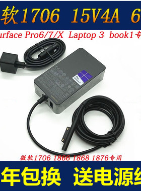 微软surface原装65W Laptop 2/3/4/5电源适配器pro 6/7/8/9充电器