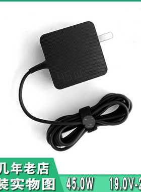 原装华硕ASUS笔记本电脑电源适配器W19-045N3C充电器19V2.37A 45W