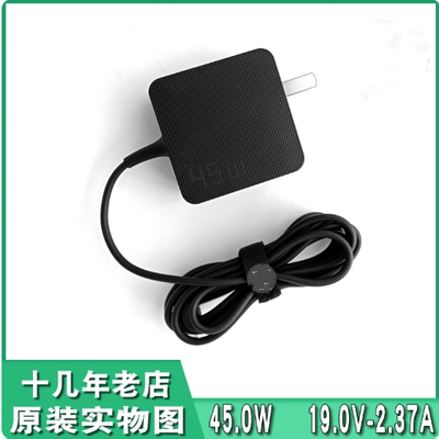 原装华硕ASUS笔记本电脑电源适配器W19-045N3C充电器19V2.37A 45W