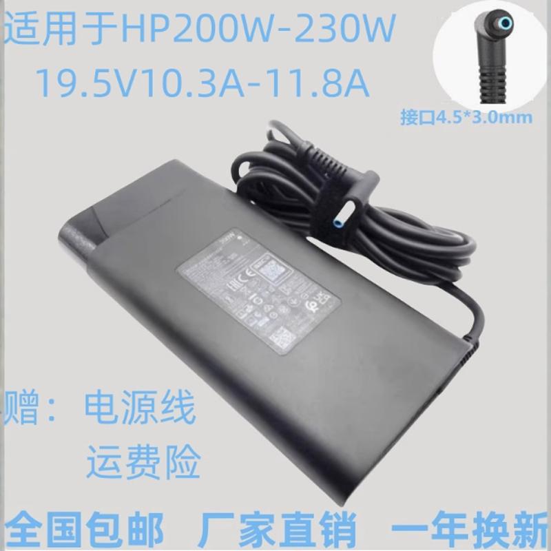 原装惠普19.5v11.8a电源适配器