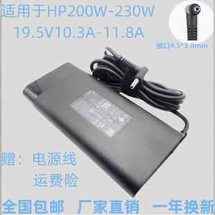 原装HP惠普暗影精灵7 8Pro 230W电源适配器19.5V11.8A充电器正品
