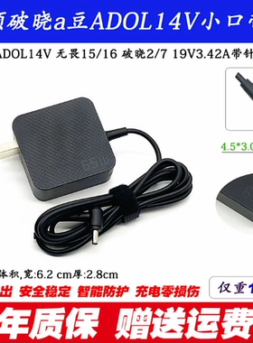原装华硕无畏15 K1502Z X1502Z笔记本电脑充电源适配器线19V3.42A