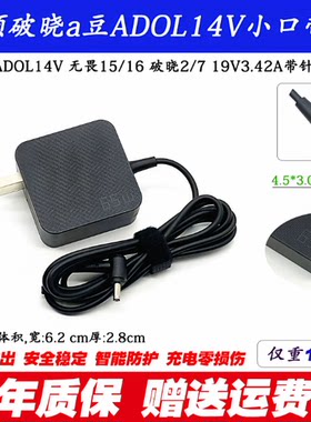 原装华硕无畏15 K1502Z X1502Z笔记本电脑充电源适配器线19V3.42A
