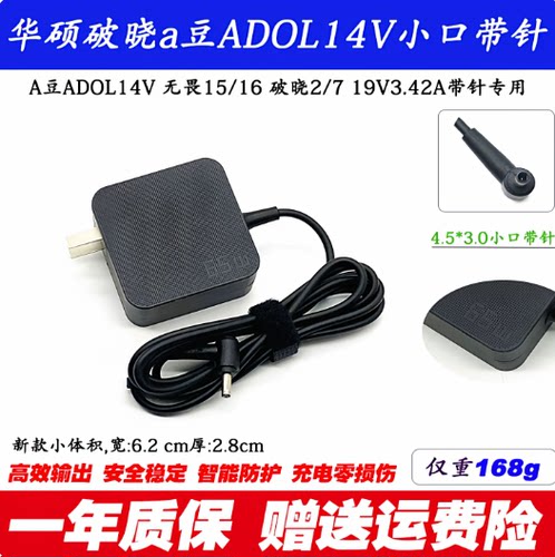 原装华硕无畏15 K1502Z X1502Z笔记本电脑充电源适配器线19V3.42A