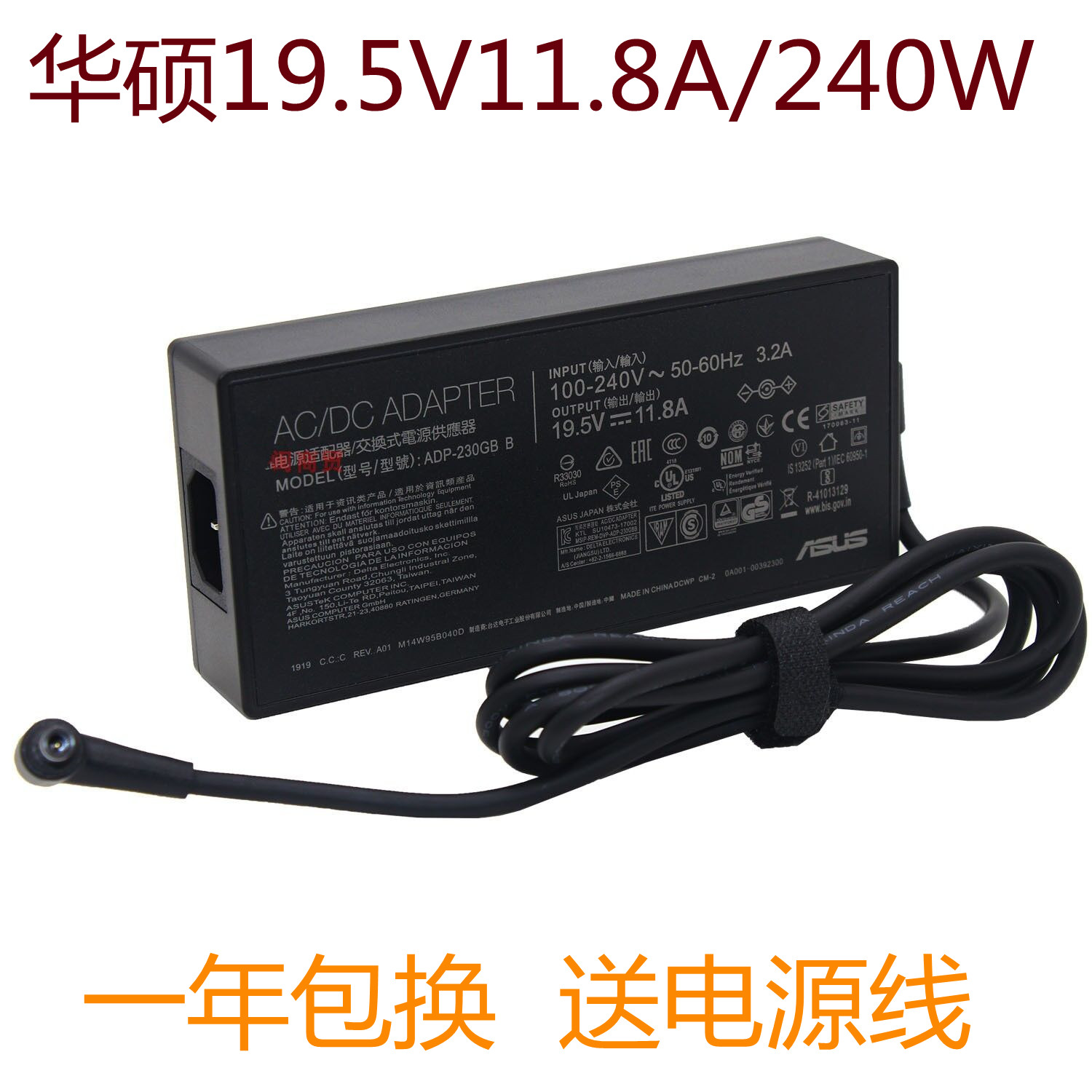 原装ASUS华硕ROG幻15 GU502G笔记本充电源适配器230W 19.5V 11.8A