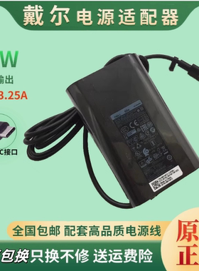 原装DELL戴尔65W TYPE-C电源适配器HA/LA/DA65NM190笔记本充电器