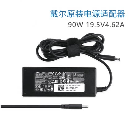 原装DELL戴尔lnspiron 24-3477 3475一体机电源适配器19.5V 4.62A