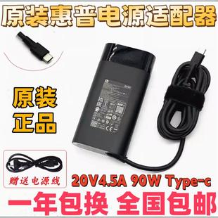 HP惠普星14Pro TYPE TPN 90W C电源适配器20V4.5A充电器 LA26 原装