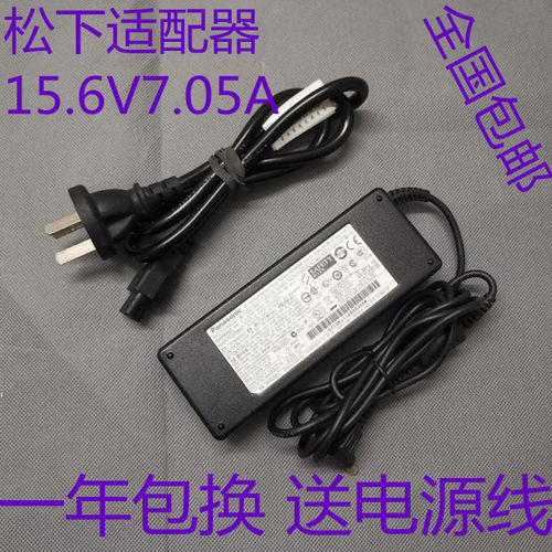 原装松下15.6V 7.05A电源适配器 CF19 CF-30 31 CF53充电器线110W
