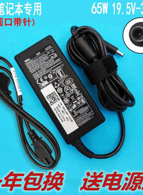 原装dell戴尔vostro 15 3510 3520 3530笔记本充电源适配器65W