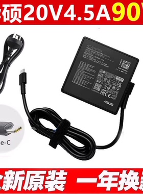 原装华硕无双K3502Z笔记本电源适配器90W电脑充电线type-c20V4.5A