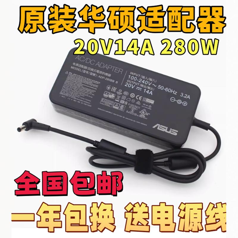 华硕280W电源适配器5R