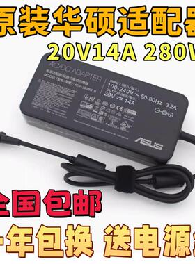 华硕ROG枪神6PLUS G733Z冰刃5 GX551Q ADP-280BB B充电源适配器线
