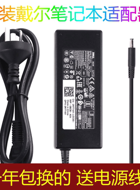 原装戴尔19.5v4.62a小口带针电源