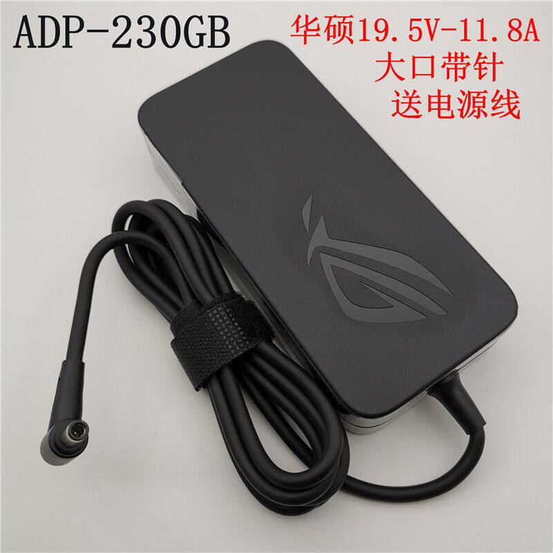 原装华硕魔霸电源适配器