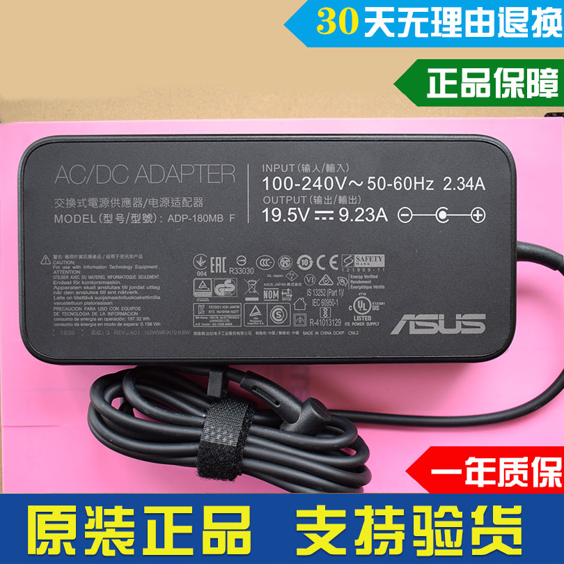 华硕一体机180W VC66电源适配器ADP-180MBF电源线19.5V9.23A电源-封面