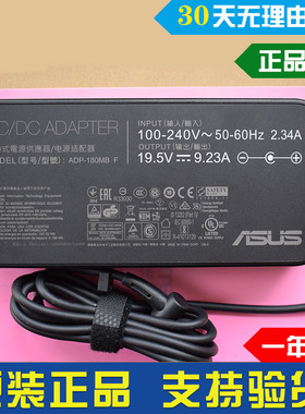 华硕一体机180W VC66电源适配器ADP-180MBF电源线19.5V9.23A电源
