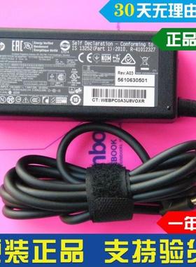 原装HP惠普ProBook 430 440 450 G6 G7 G8笔记本充电源适配器65W