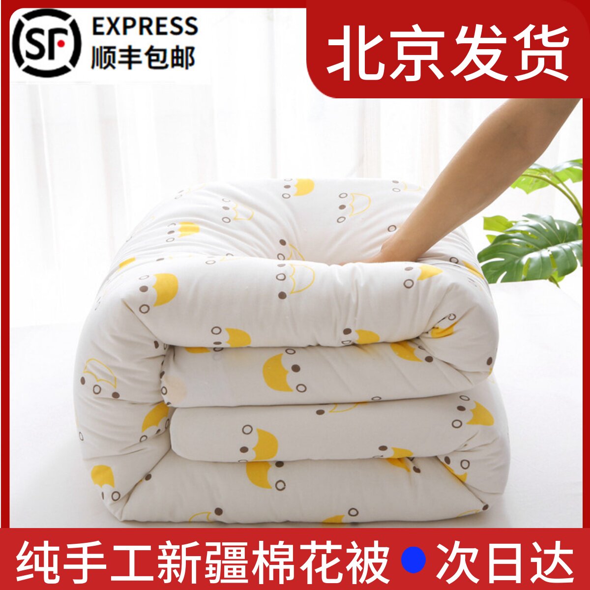 北京定做新疆棉花被子被芯褥子春秋冬被垫被纯手工单双人棉被
