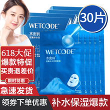 水密码面膜密集补水保湿深层双层面膜贴收缩毛孔玻尿酸女特价正品