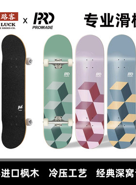 极路客XPROMADE限时福利滑板