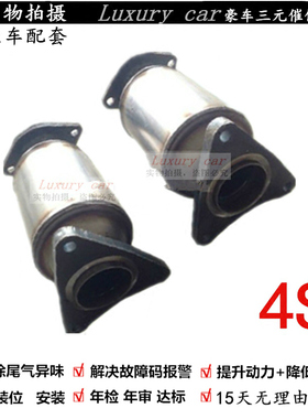 适用于雷克萨斯凌志LS430/GS430/LX430/SC430/皇冠4.3 三元催化器