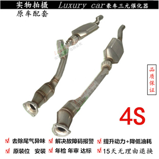 适用于奥迪C5 A6 A8L大众帕萨特B5领驭2.4 2.8 3.0 3.2三元催化器