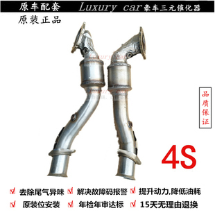 适用于克尔维特Carbon C2C6 6.2三元 催化器 Z51 Z06 ZR1