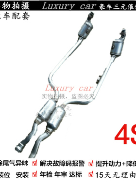 适用于奔驰SLK55 SLK550 SLK500 SL63 AMG GT SLS 5.5L三元催化器