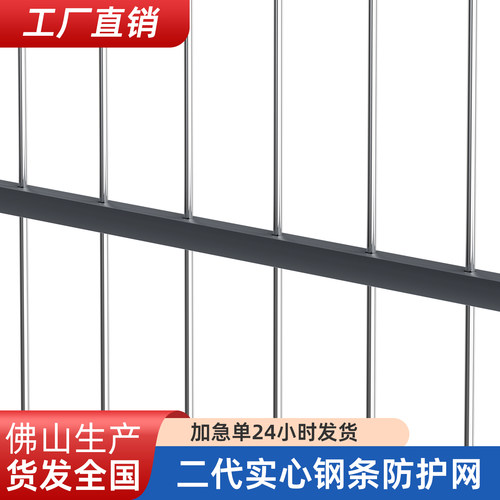 佛山千家安实心钢条防护网批发价