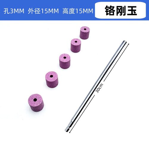 六角柄加长杆换头款铬刚玉打磨头