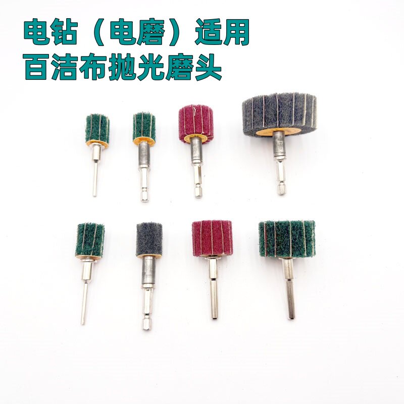 M6螺纹杆百洁布打磨轮磨具加热孔抛光头金属塑料木头钢管内孔抛光