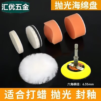 六角柄海绵球羊毛球车漆家具抛光