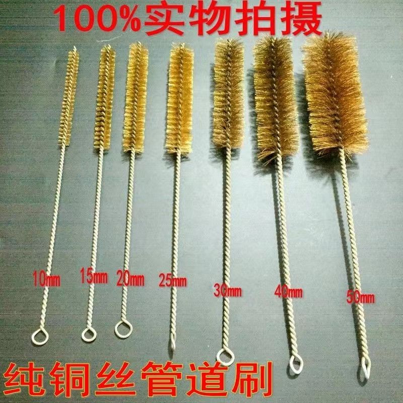 铜丝管道刷疏通清洁清理