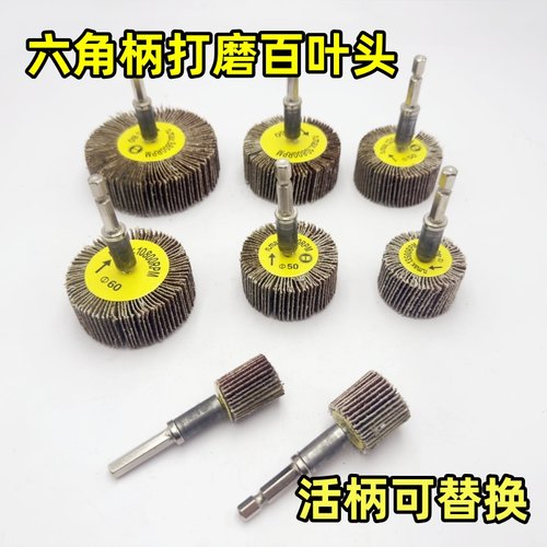 打磨头六角柄耐磨规格齐全