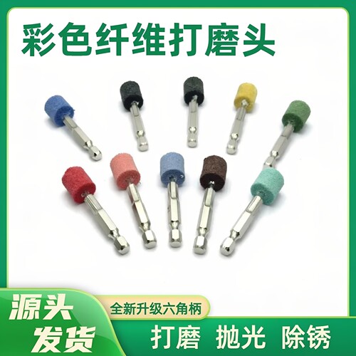 六角柄镜面抛光尼龙打磨头