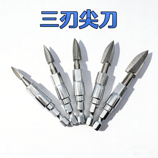 电钻锂电起子用六角柄三刃尖刀木雕打磨木头扩孔旋转锉根雕修剪刀