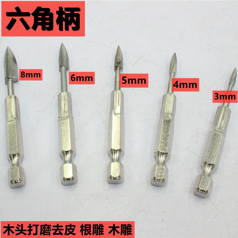 电扳手电起子六角柄电动三刃刻刀电钻用白钢木头树皮去皮旋转锉刀