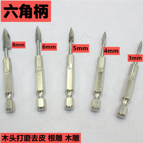 旋转锉六角柄白钢三刃根雕木雕