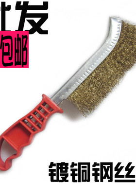 工业家用钢丝刷除锈去油污刷清缝刷塑柄铁刷子磨石头树根刷子刀刷