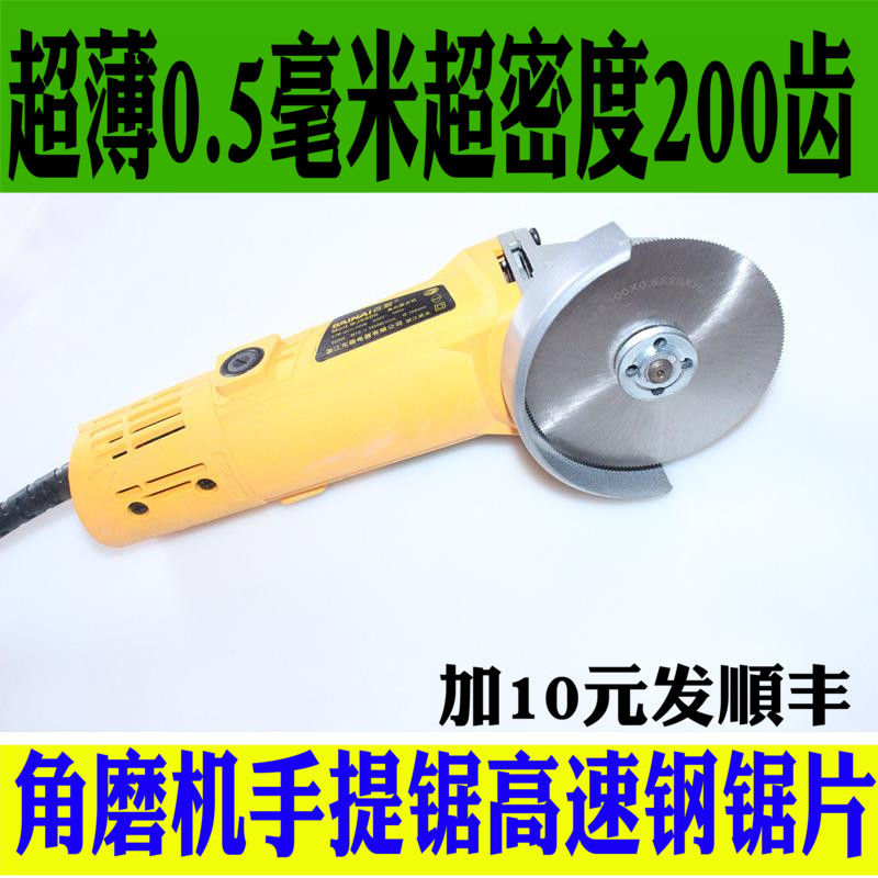 铝合金踢脚板角磨机无齿红木铝合金铜材切割片木头塑料高速网锯片