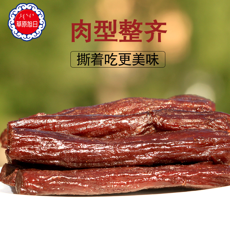 手撕风干牛肉干草原旭日内蒙特产