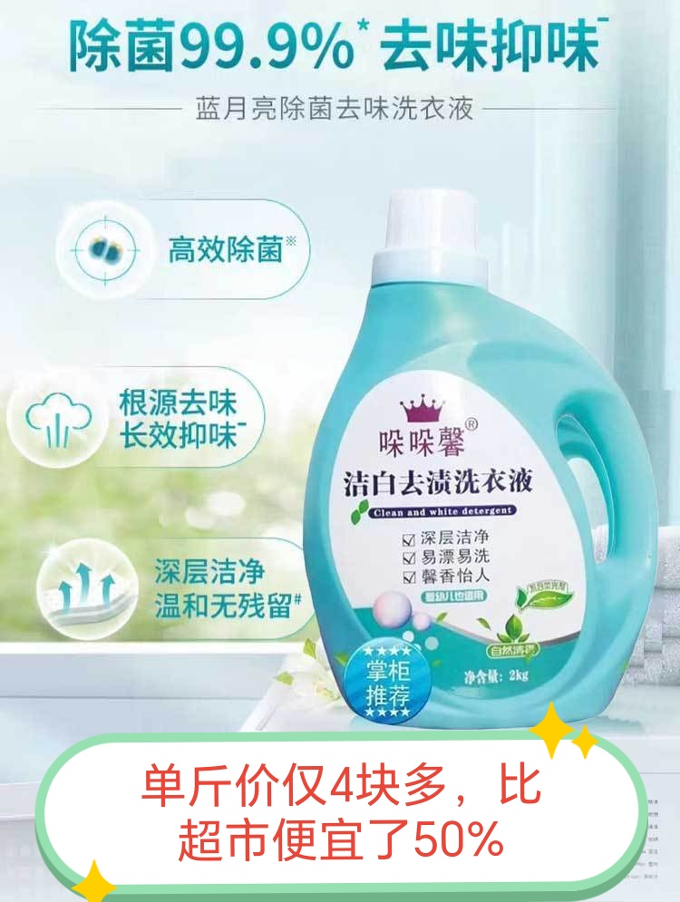 薰衣草香洗衣液浓缩配方持久留香母婴专用4斤家庭装低泡易漂洗