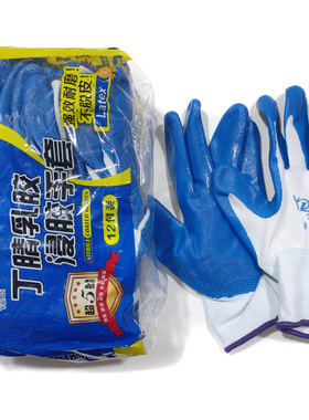 彦迪558丁腈涂掌劳保作业防护手套蓝色浸胶耐磨防切割挂胶修车12