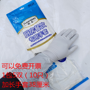 拓丰380丁腈加长手套38CM厨房餐饮专用食品加工工业劳作轻薄耐5双