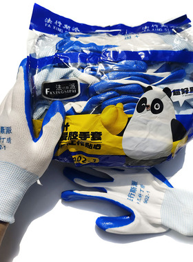 法行斯派902十三针丁腈浸胶劳保手套乳胶耐用劳作维修耐磨12双装