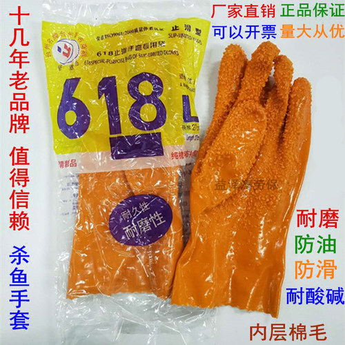 舒意618止滑手套加厚塑胶胶皮
