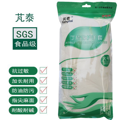 芃泰一次性手套食品级厨房家务