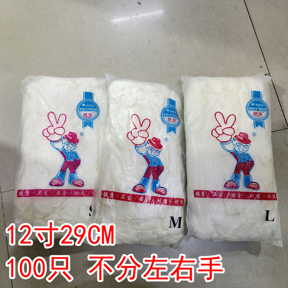 12寸一次性合成丁腈手套