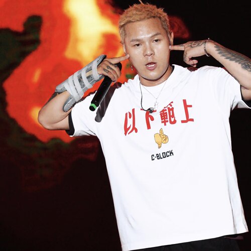 C-BLOCK盛宇同款以下犯上短袖T恤
